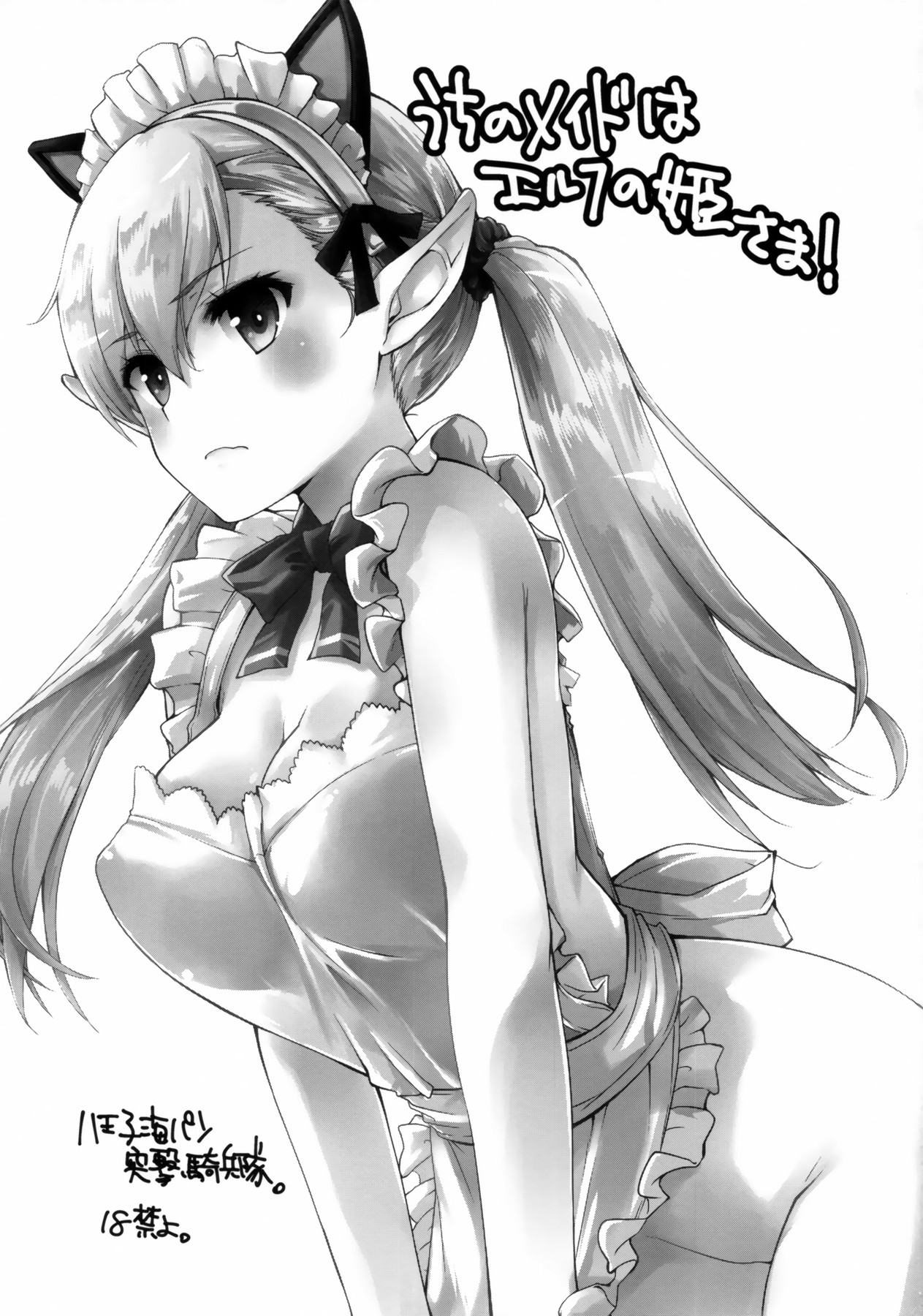 Hentai Manga Comic-My Maid is an Elf Princess!-Read-2